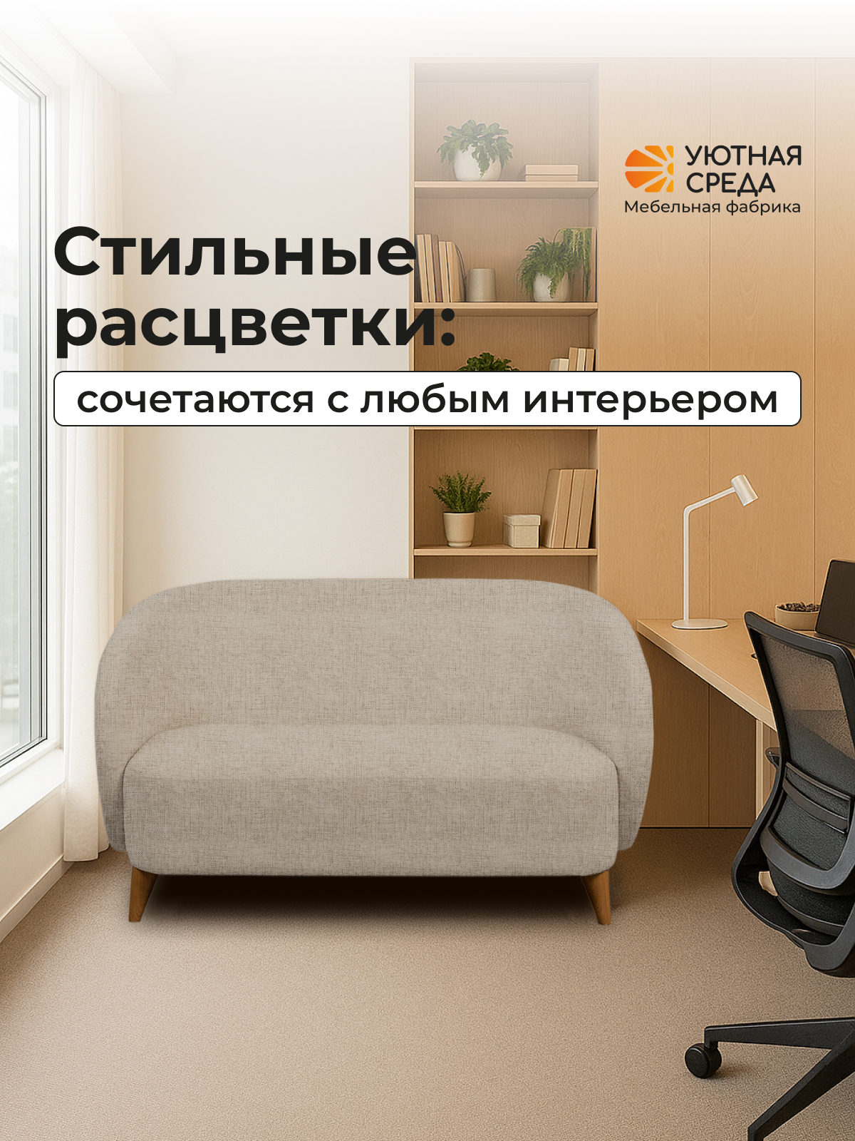 Диван Уютная среда бежевая рогожка бежевый - фото 21