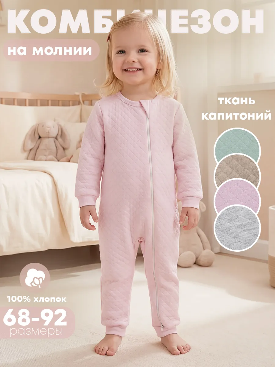 Комбинезон Milimbi 08.04/КАРОЗ - фото 2