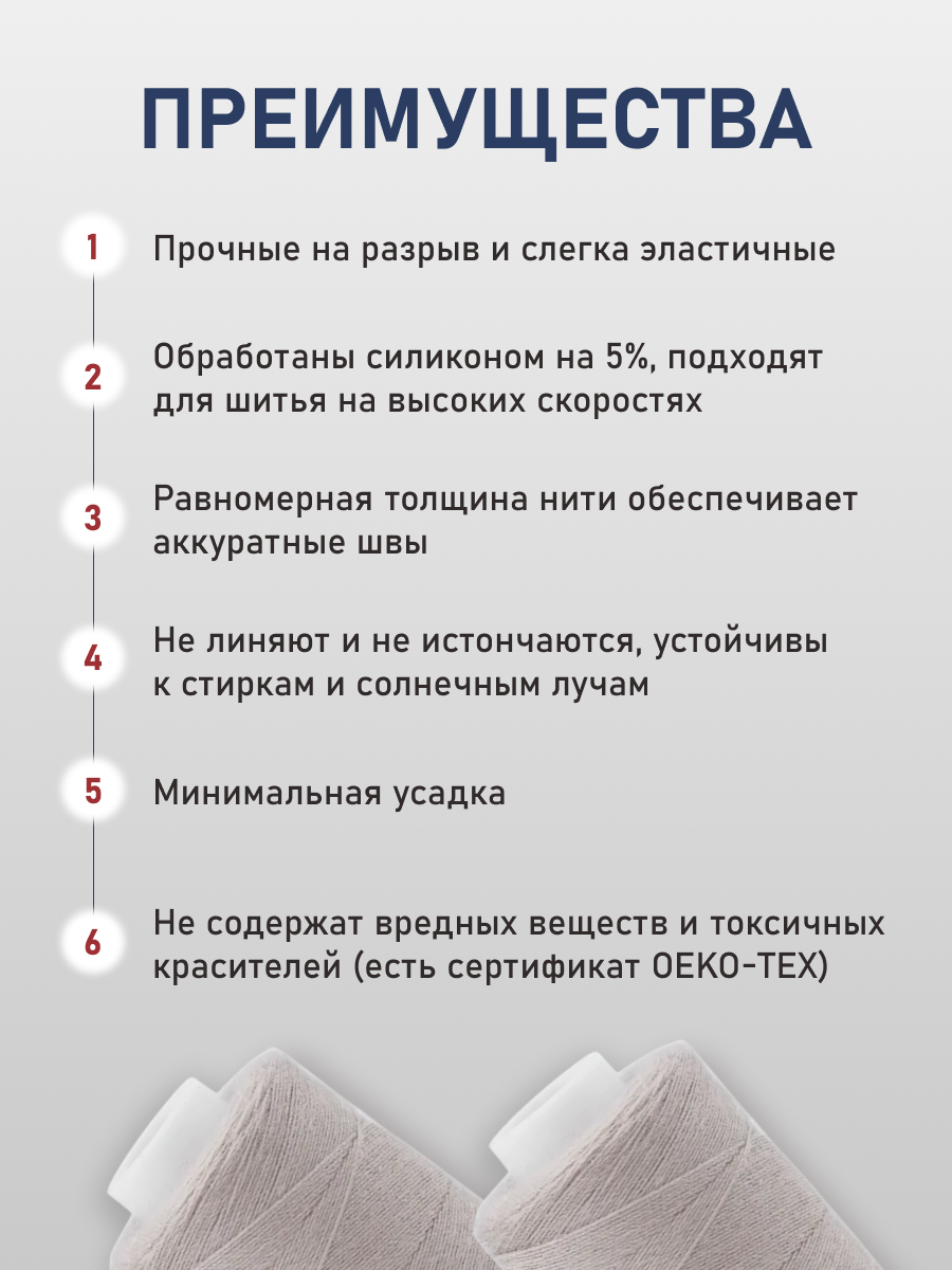 Нитки Bestex универсальные прочные для шитья рукоделия 40/2 400 ярд 10 шт 287 серо - бежевый - фото 3