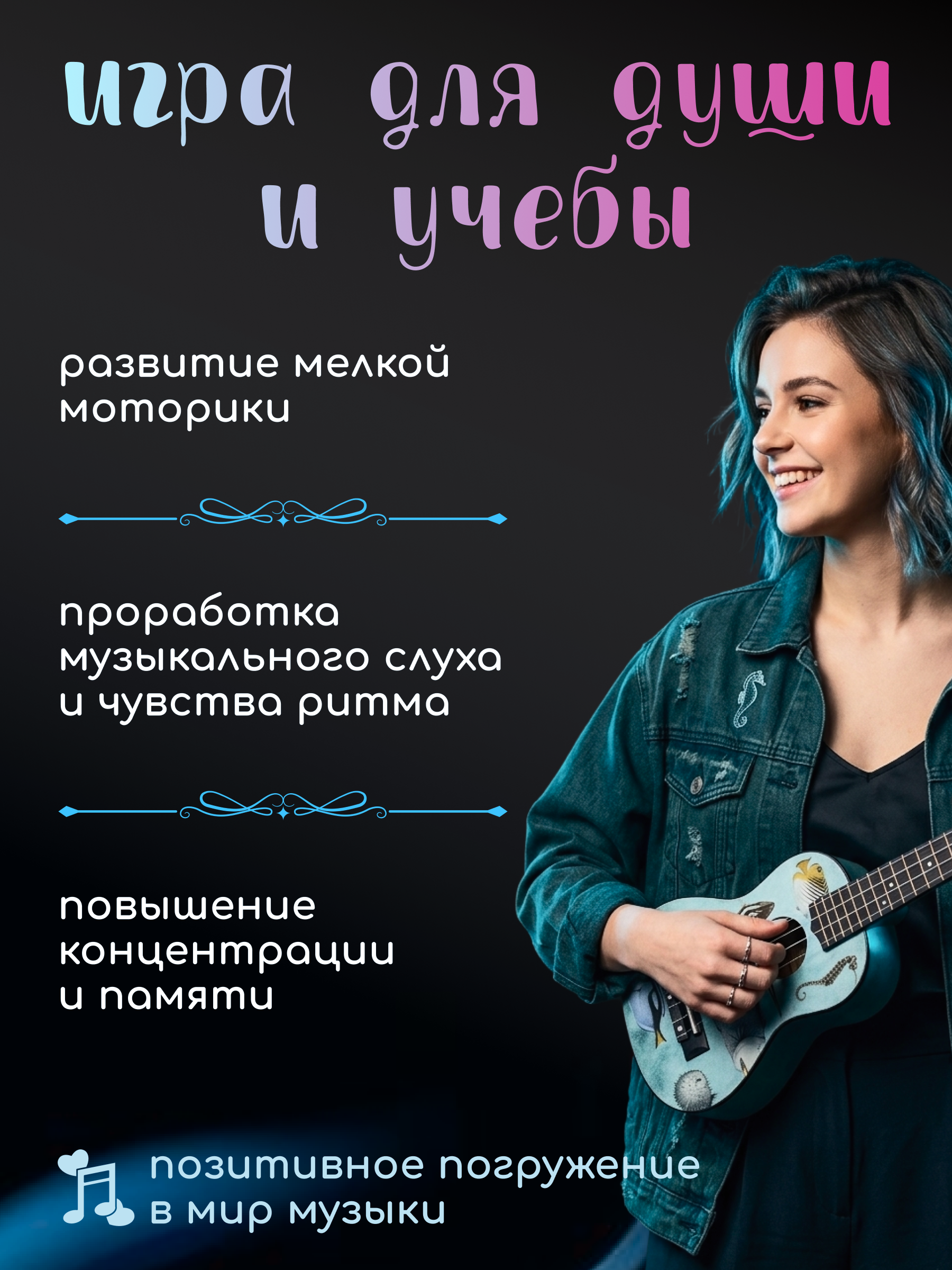 Игрушка музыкальная DaVinci VINS-20 FISH укулеле - фото 4