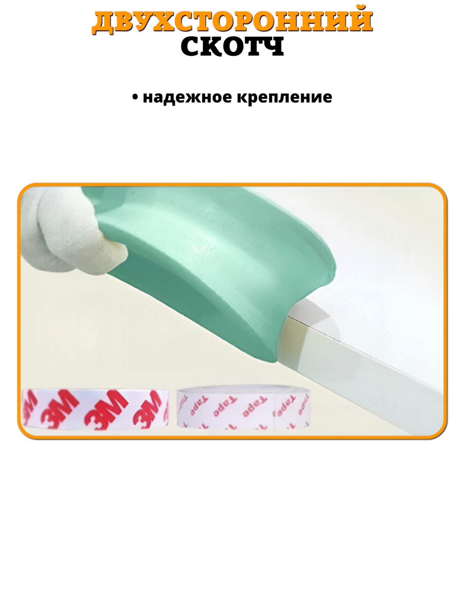 Защитная лента Beideli на углы мебели 4м для детей - фото 7
