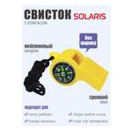 Свисток Solaris сигнальный с компасом