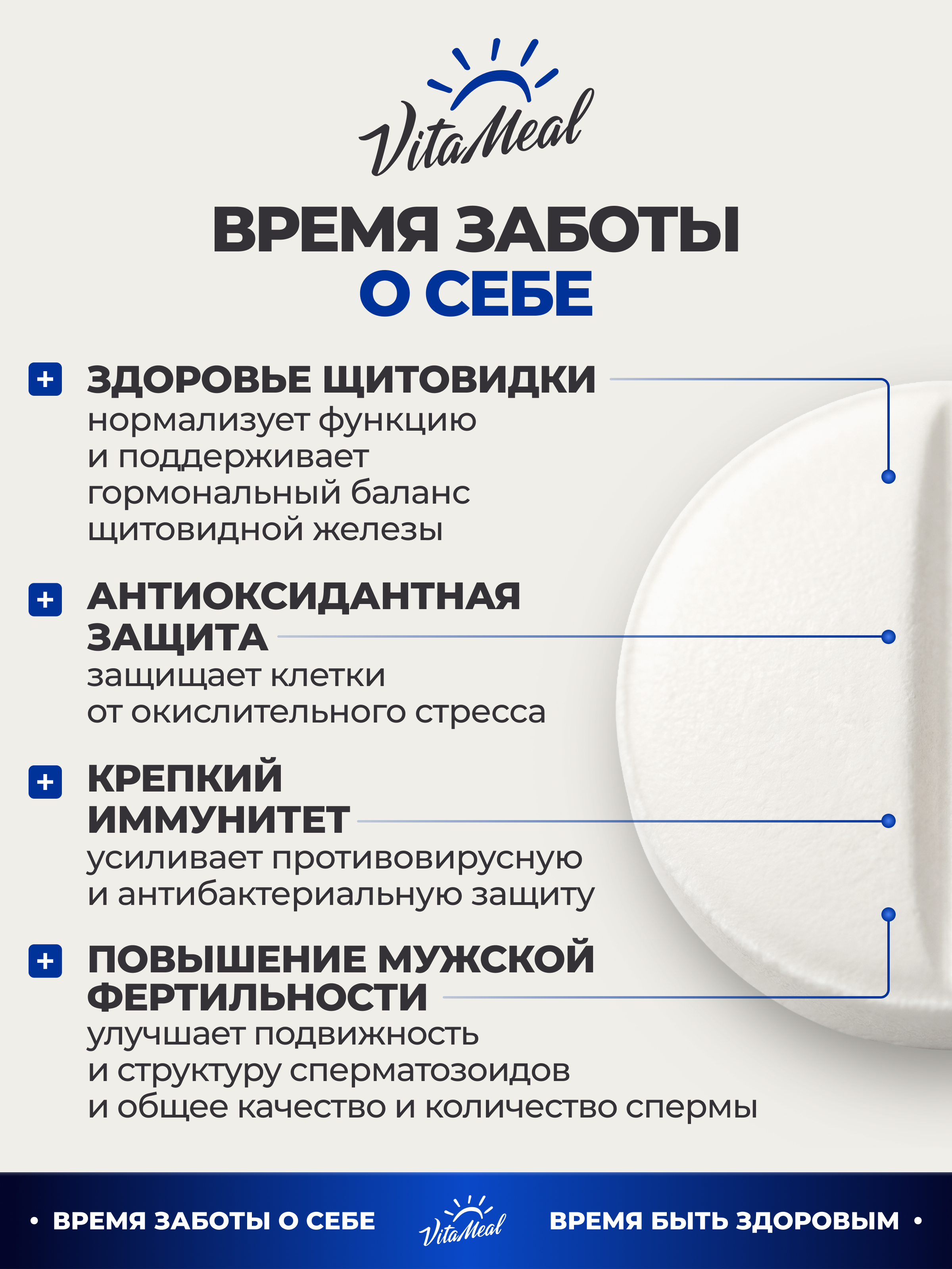Биологически активная добавка VitaMeal Селен 150 мкг витамины для иммунитета и щитовидной железы 90 таблеток - фото 3