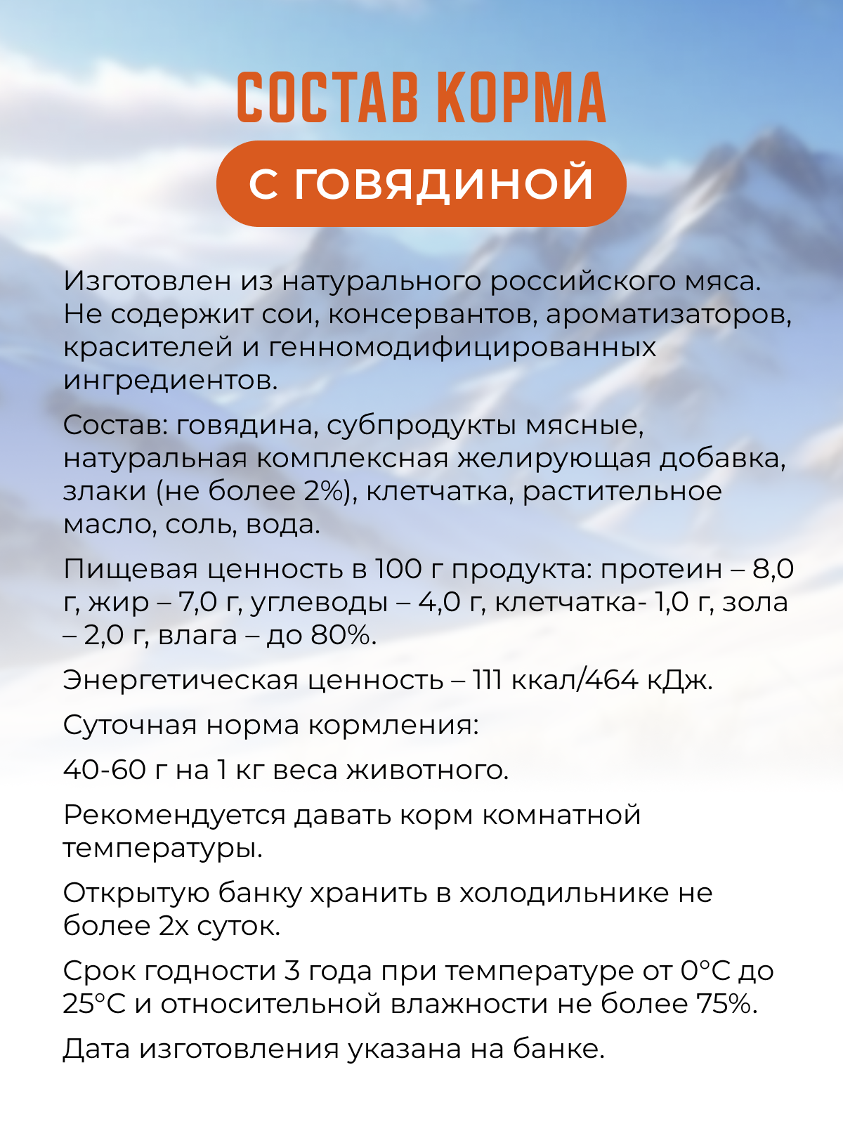 Влажный корм для собак Ем До Дна с Говядиной 6 шт х 970 г - фото 3