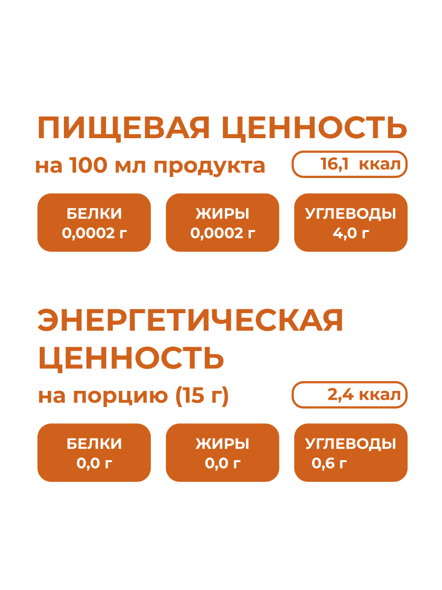 Сироп Ноль грамм без сахара Соленая карамель 250мл - фото 5