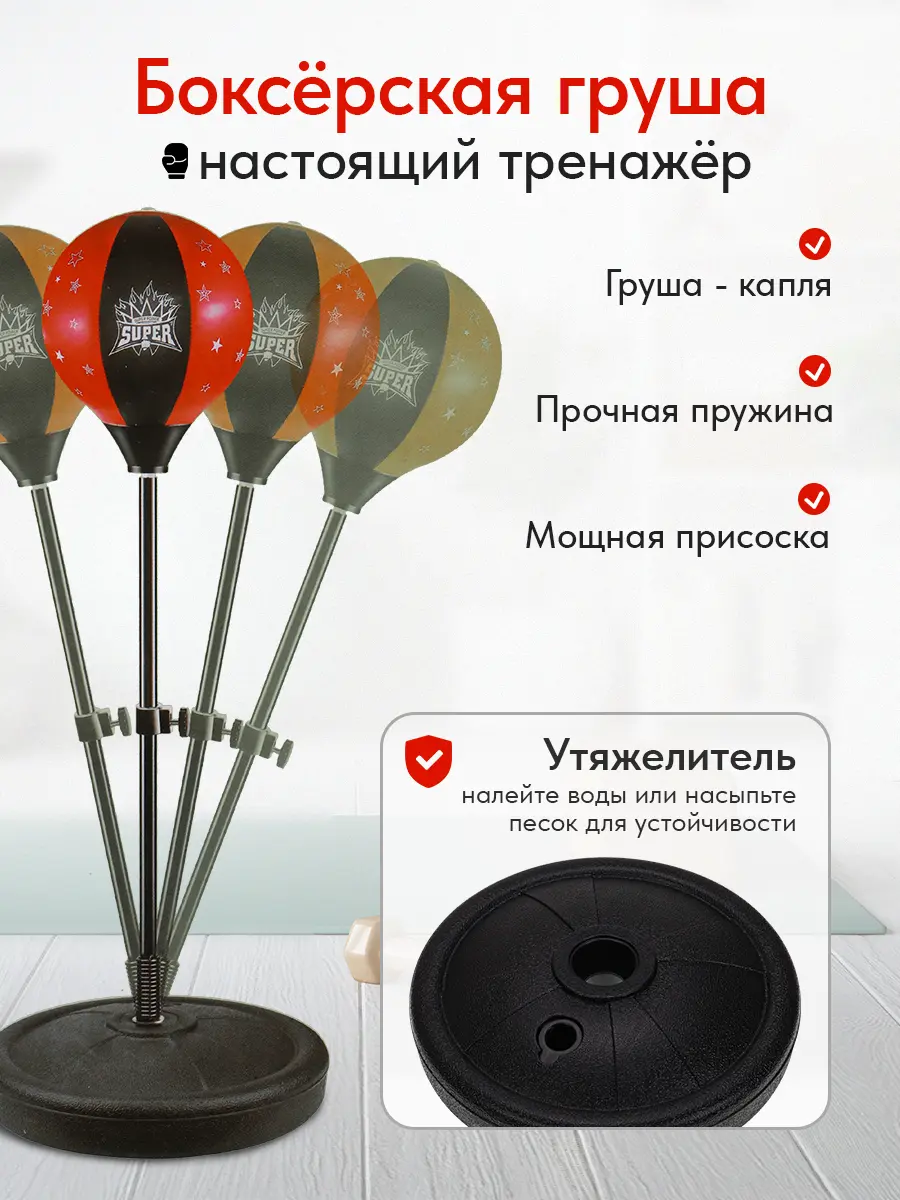 Набор для бокса Рыжий кот Сильный удар Груша на подставке - фото 2