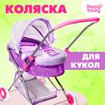 Коляска-люлька для кукол Happy Valley