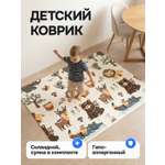 Детский складной коврик METOMI Яркие дороги/Зоопарк 180 x 150 см