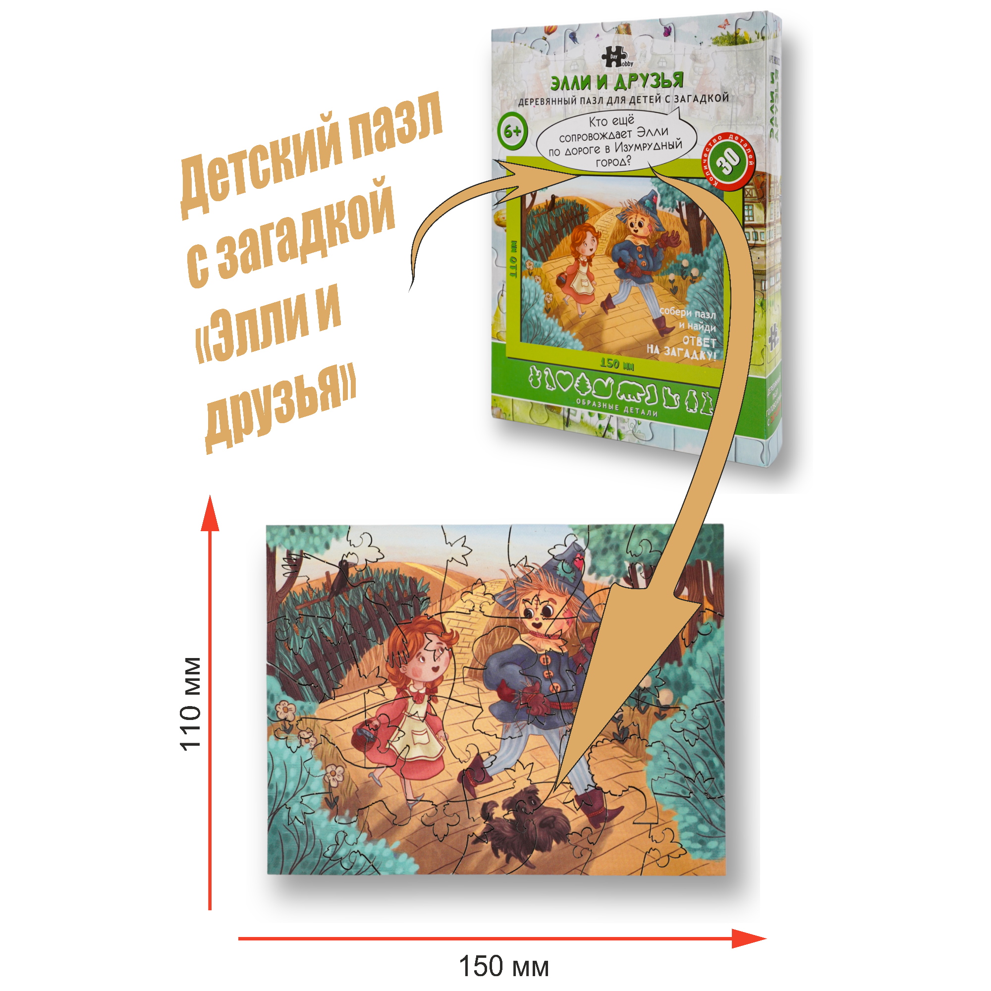 Пазл Hobby Day деревянный - фото 3