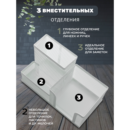 Органайзер настольный INFORMAT