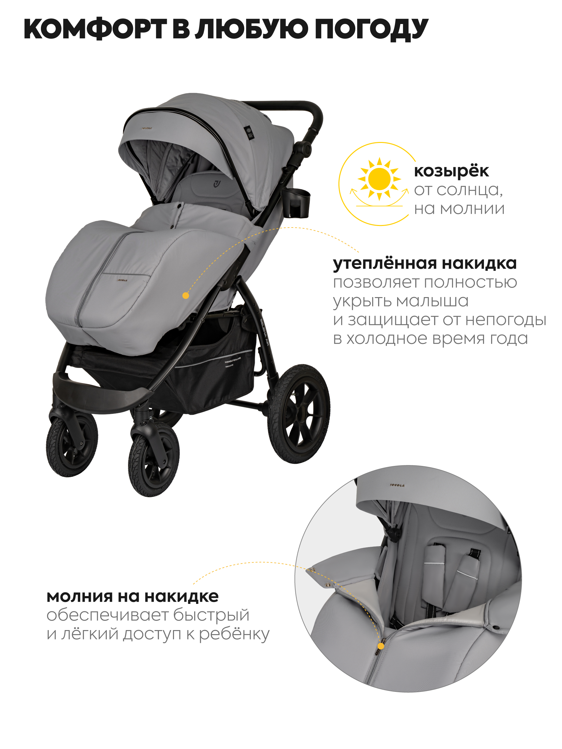 Коляска прогулочная JOVOLA SELENA Air 2025 светло-серый - фото 4