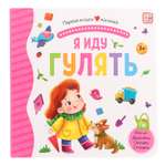 Игрушка Sima-Land книжка