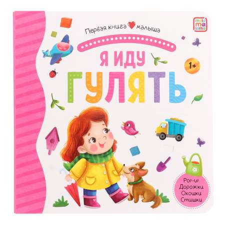 Игрушка Sima-Land книжка