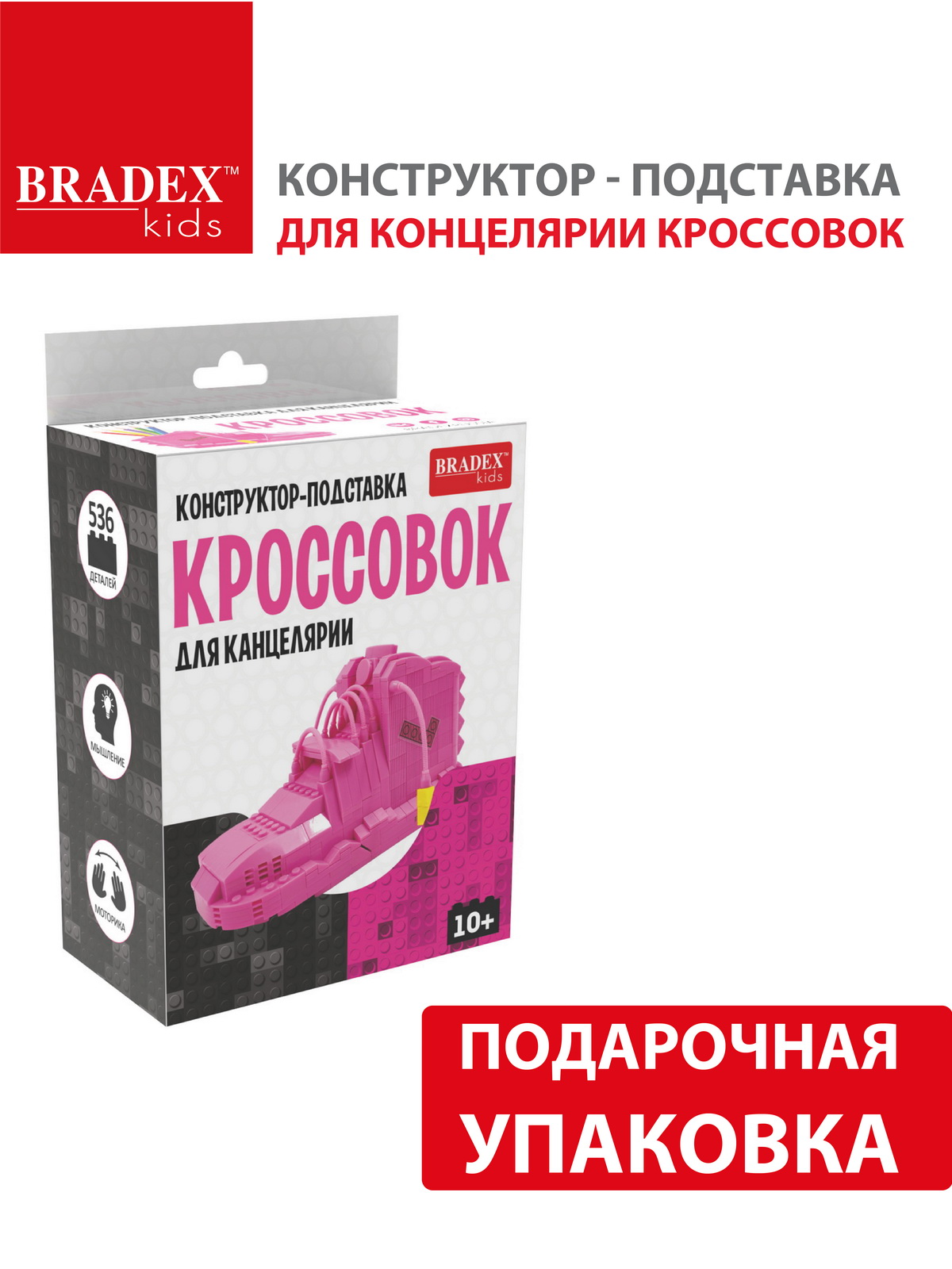 Конструктор BRADEX Кроссовок сборная игровая модель - фото 7