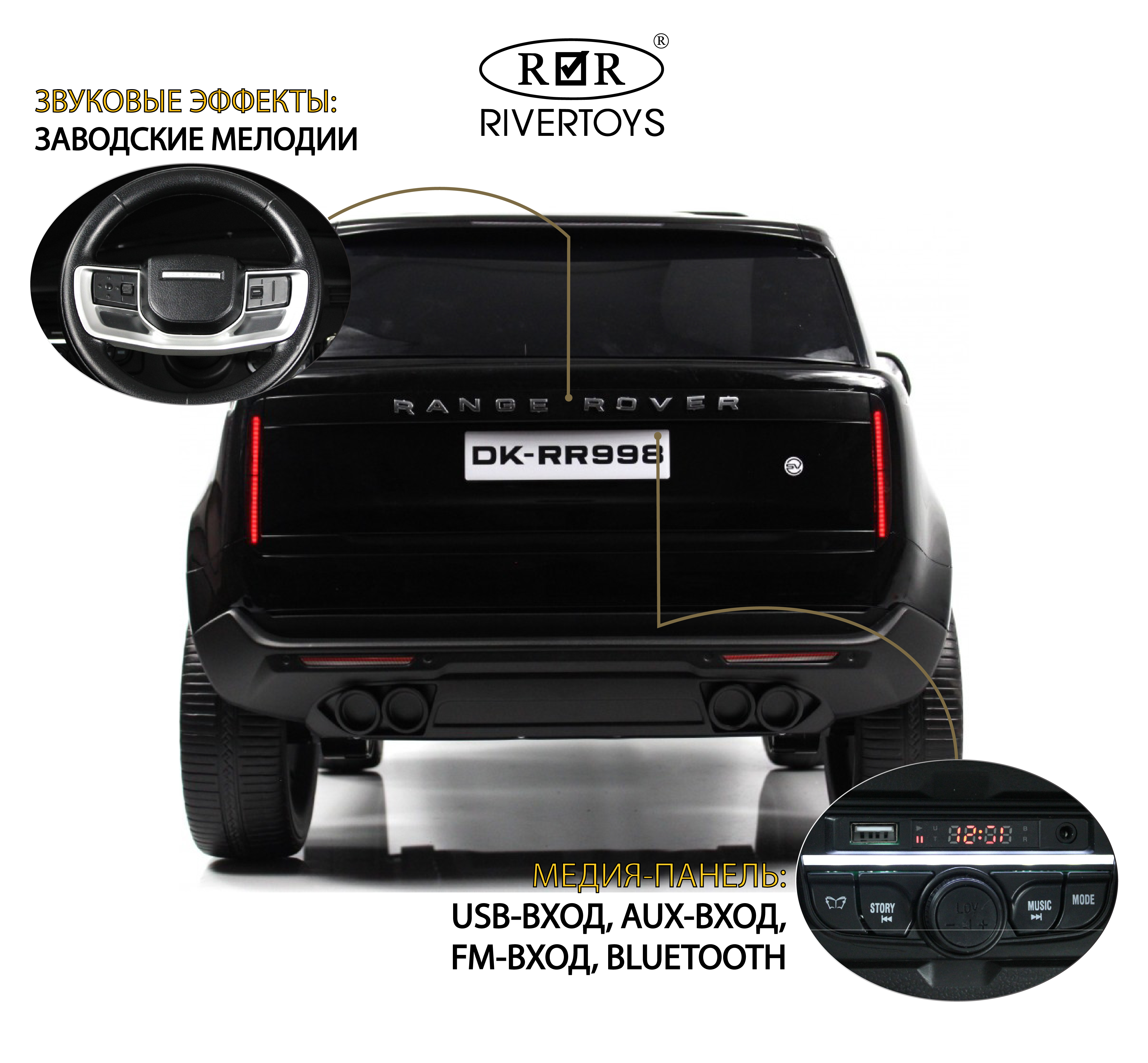 Электромобиль RIVERTOYS Y999YY-BLACK-GLANEC С пультом ДУ - фото 3