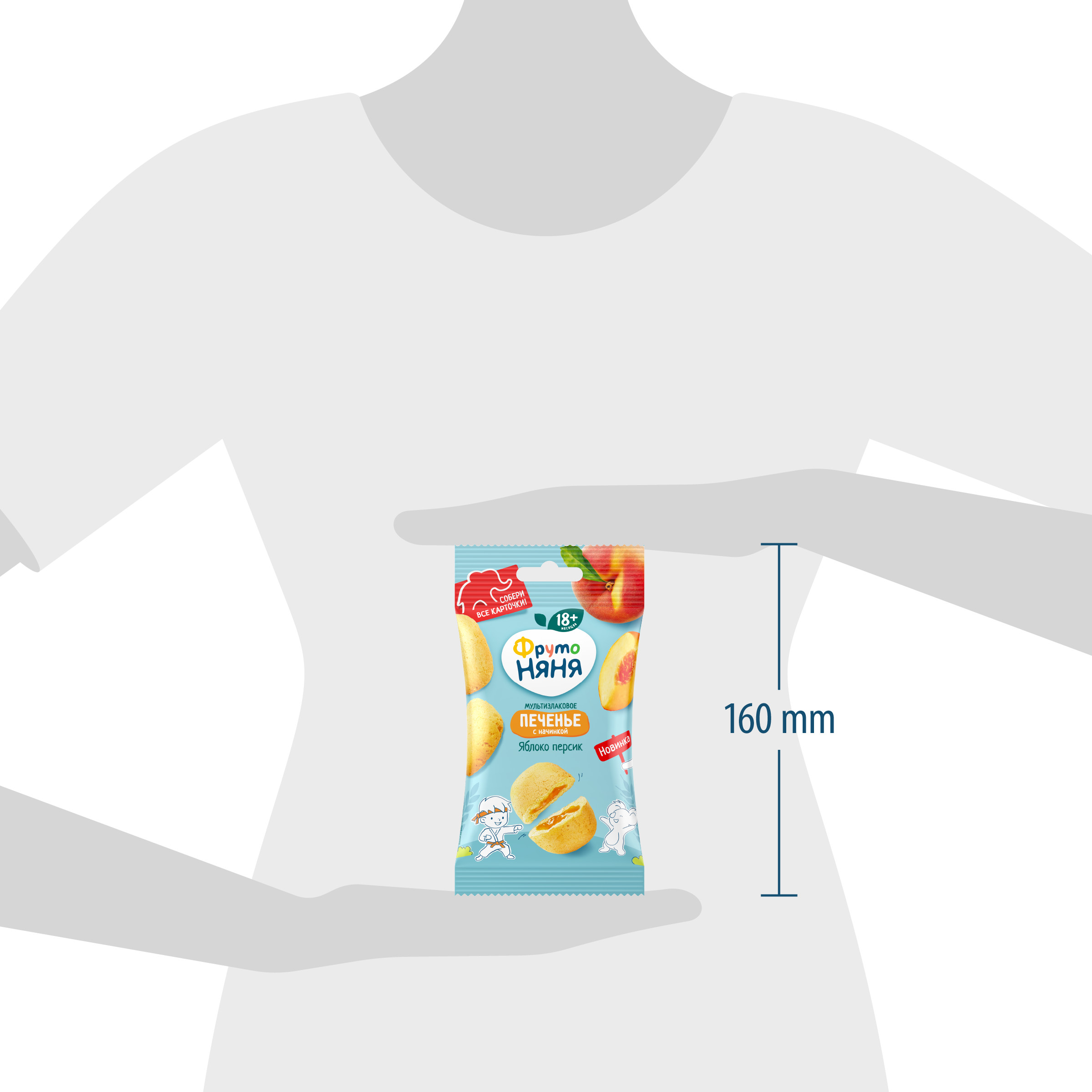 Печенье ФрутоНяня мультизлаковое с начинкой из яблок и персиков с 18 месяцев - фото 10