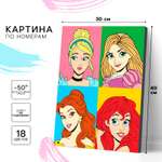 Картина по номерам Disney Принцессы