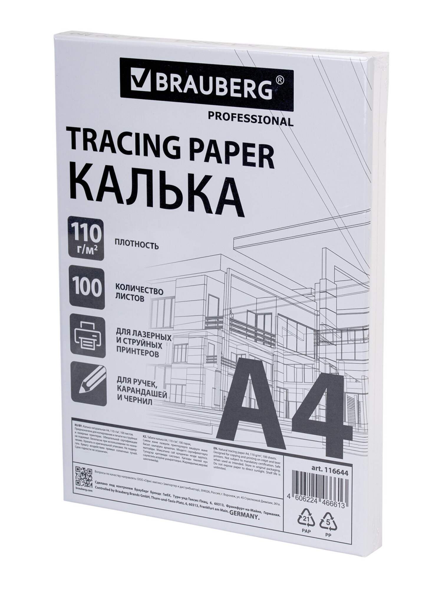 Калька Brauberg 100 лист. - фото 14
