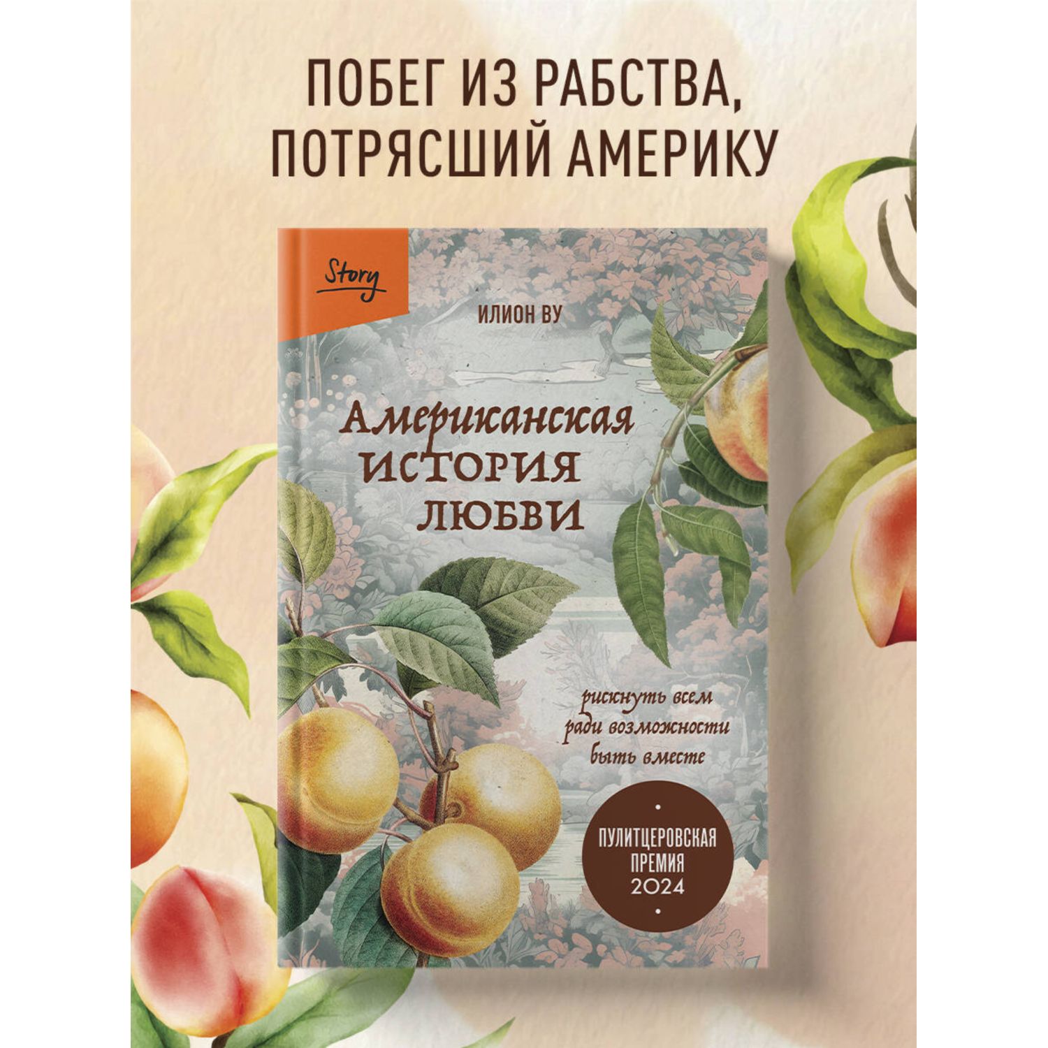 Книга БОМБОРА Американская история любви. Рискнуть всем ради возможности быть вместе - фото 1