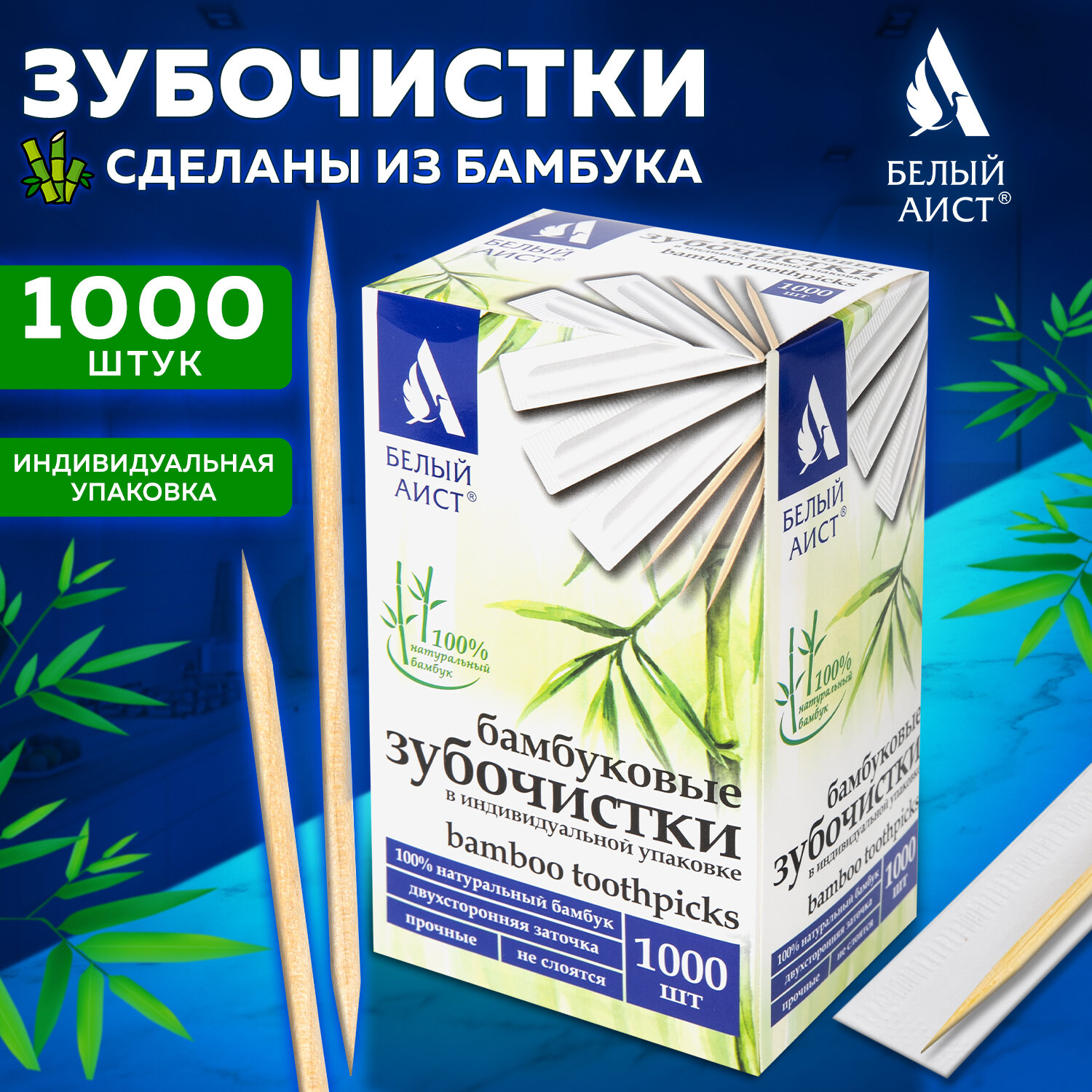 Зубная нить БЕЛЫЙ АИСТ - фото 1