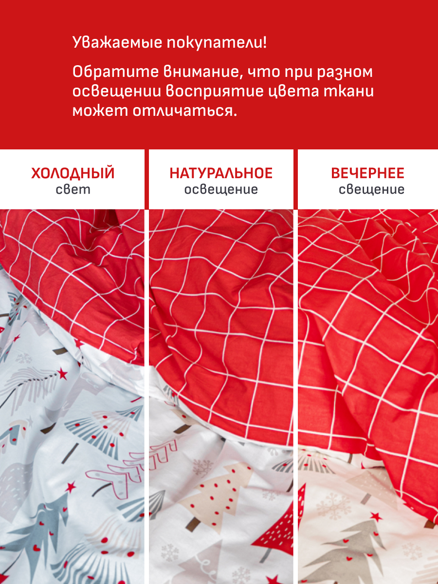 Комплект постельного белья BRAVO Елочка 4 предм. - фото 9