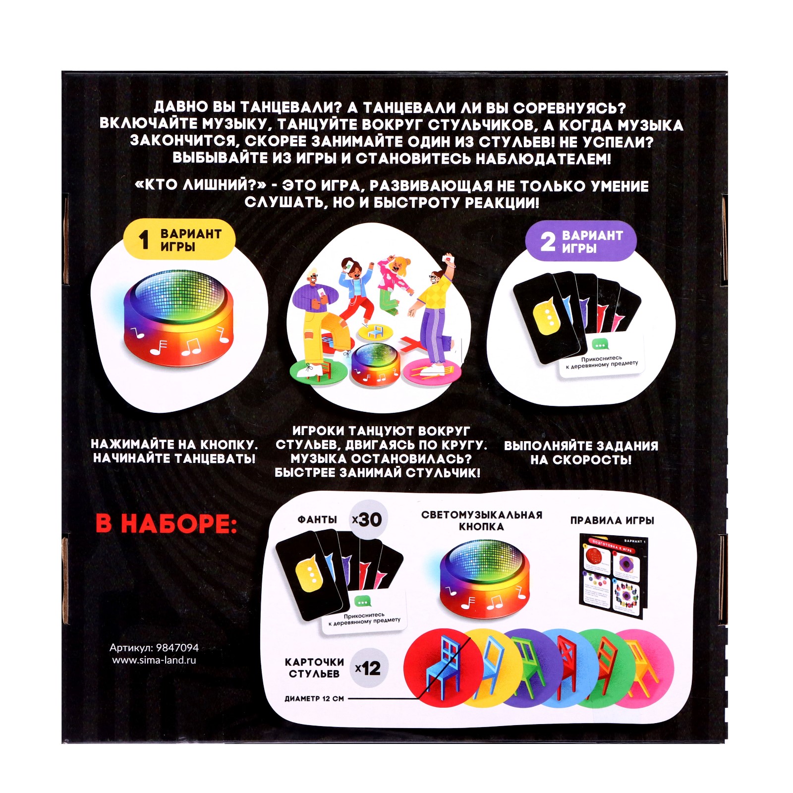 Настольная игра Лас Играс KIDS Кто лишний - фото 13