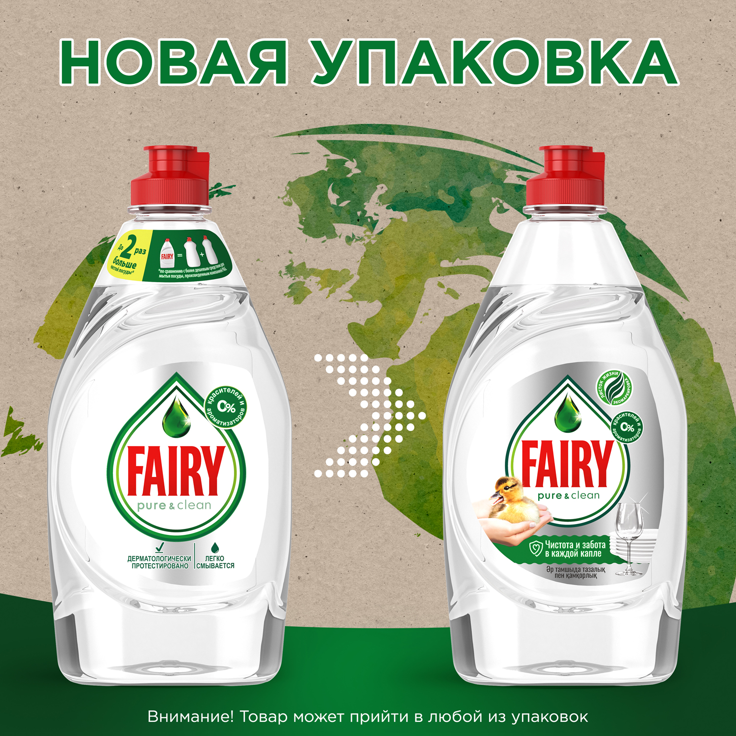 Средство для мытья посуды Fairy 450 мл - фото 5