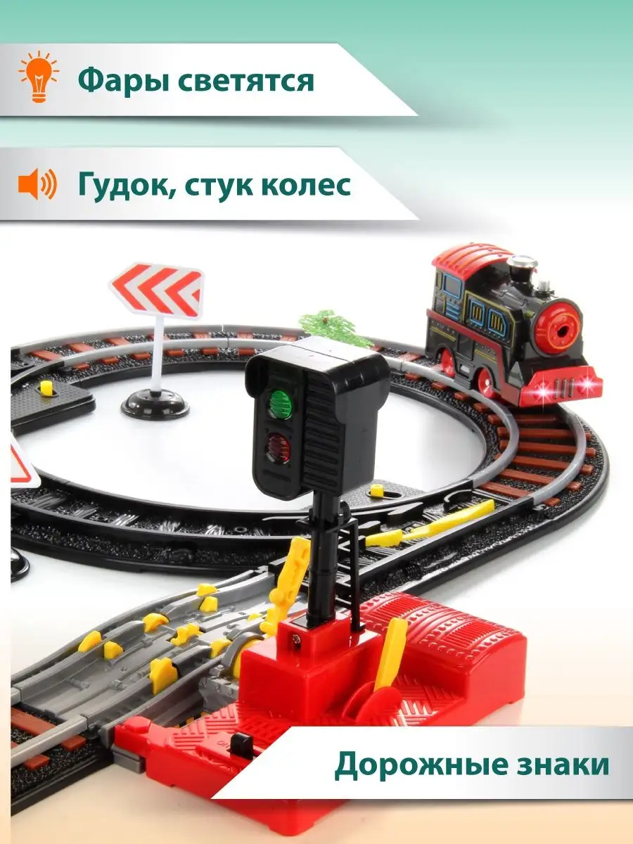 Набор железнодорожный Veld Co 73 см 116491 - фото 5