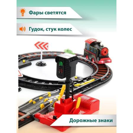 Набор железнодорожный Veld Co 73 см