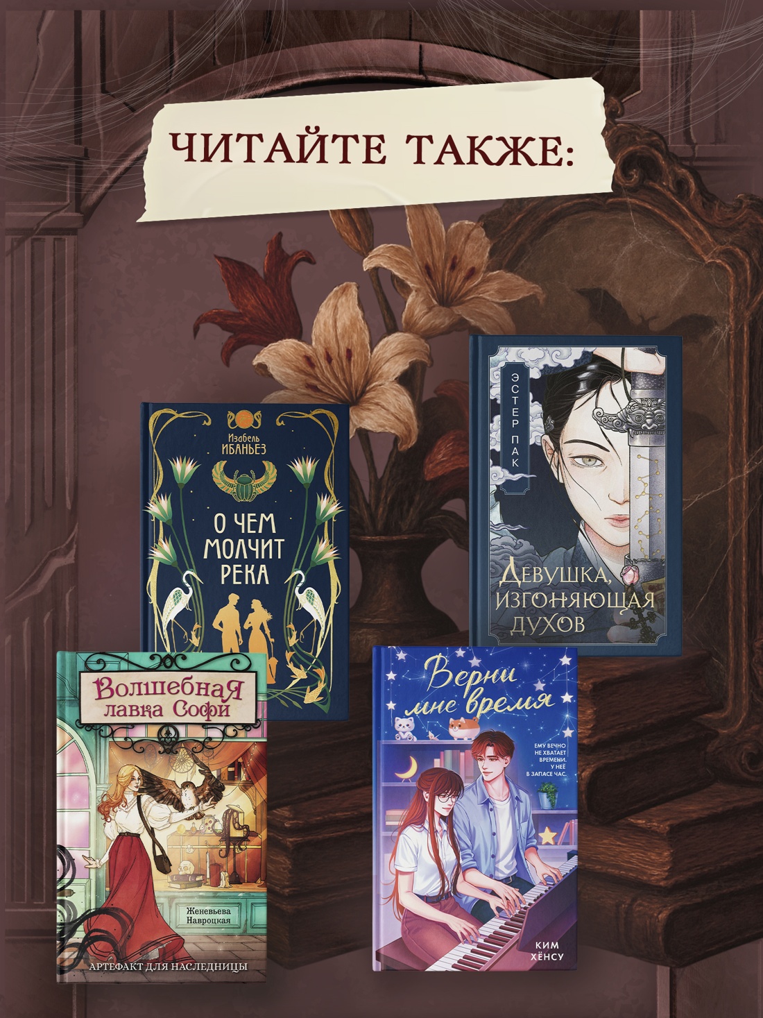 Книга Махаон Секреты семьи Блом Рэйдж В Поцелуй вампира Молодежное фэнтези - фото 9