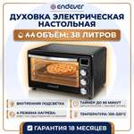 Мини-печь ENDEVER Danko 6038