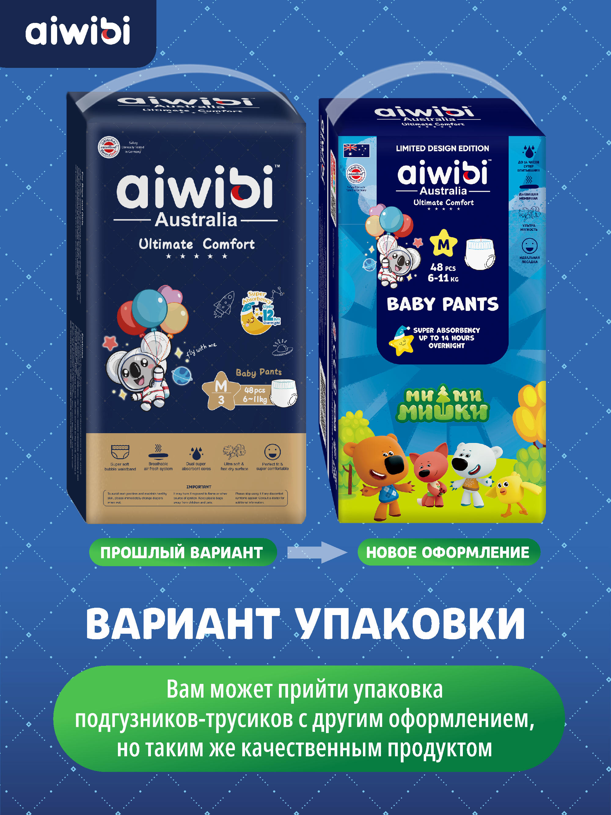 Трусики AIWIBI Ultimate Comfort L 44 шт. - фото 15