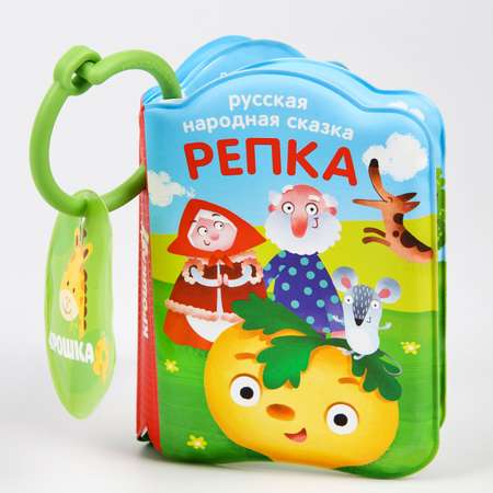 Игрушка Крошка Я книжка