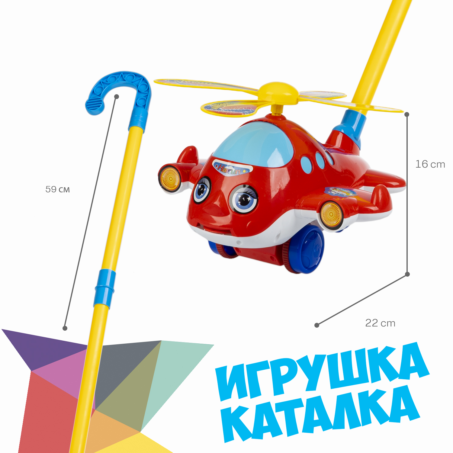 Игрушка Bondibon каталка - фото 6