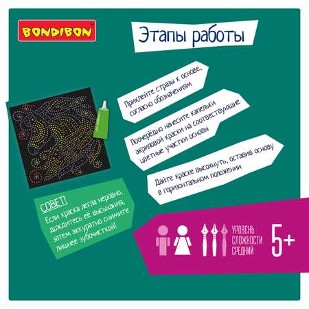 Картина из страз Bondibon Единорог