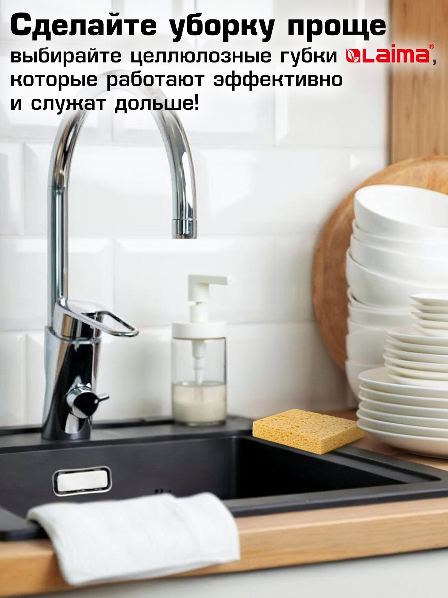 Губки для мытья посуды Лайма 2 шт целлюлозные - фото 7