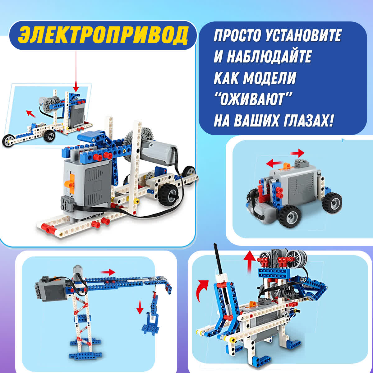 Конструктор LampStory Technic Электронный конструктор 10 в 1 306 дет. - фото 4