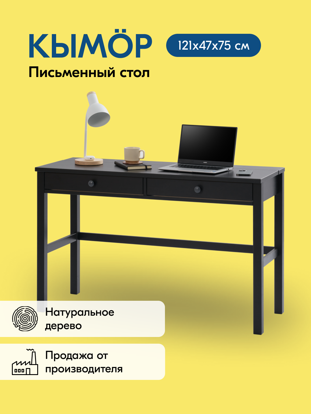 Письменный стол IKEA КЫМОР - фото 1