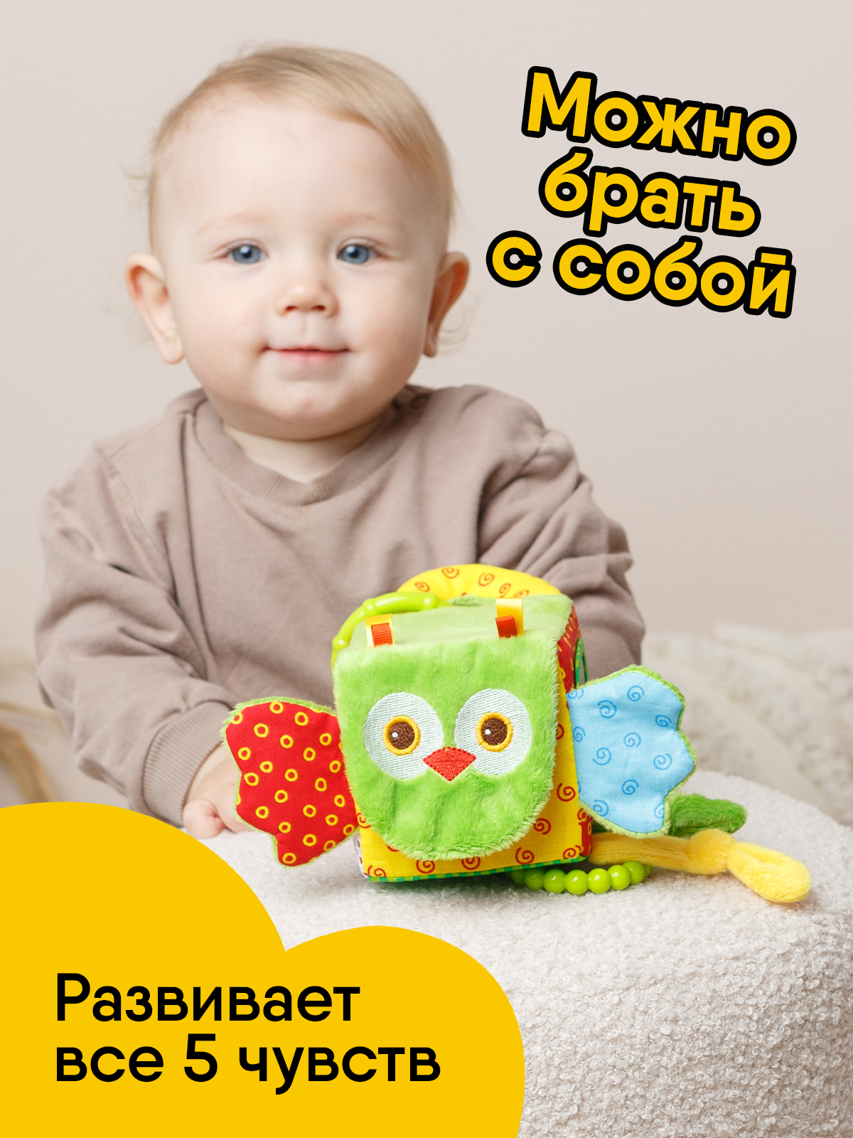 Игрушка Мякиши подвеска кубик Сова - фото 4