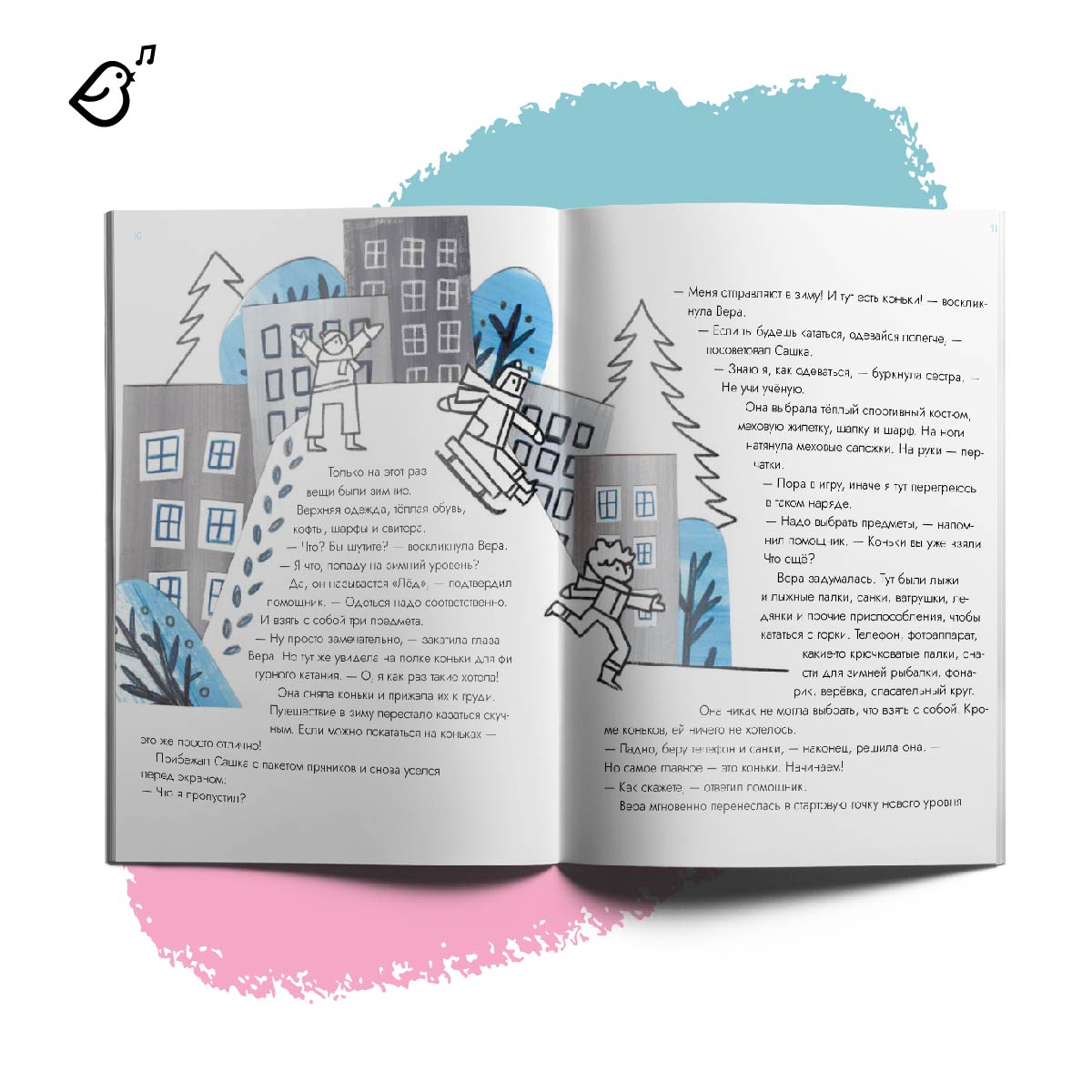 Книга VoiceBook Опасные приключения Веры и Саши. Уровень: Лёд. - фото 4