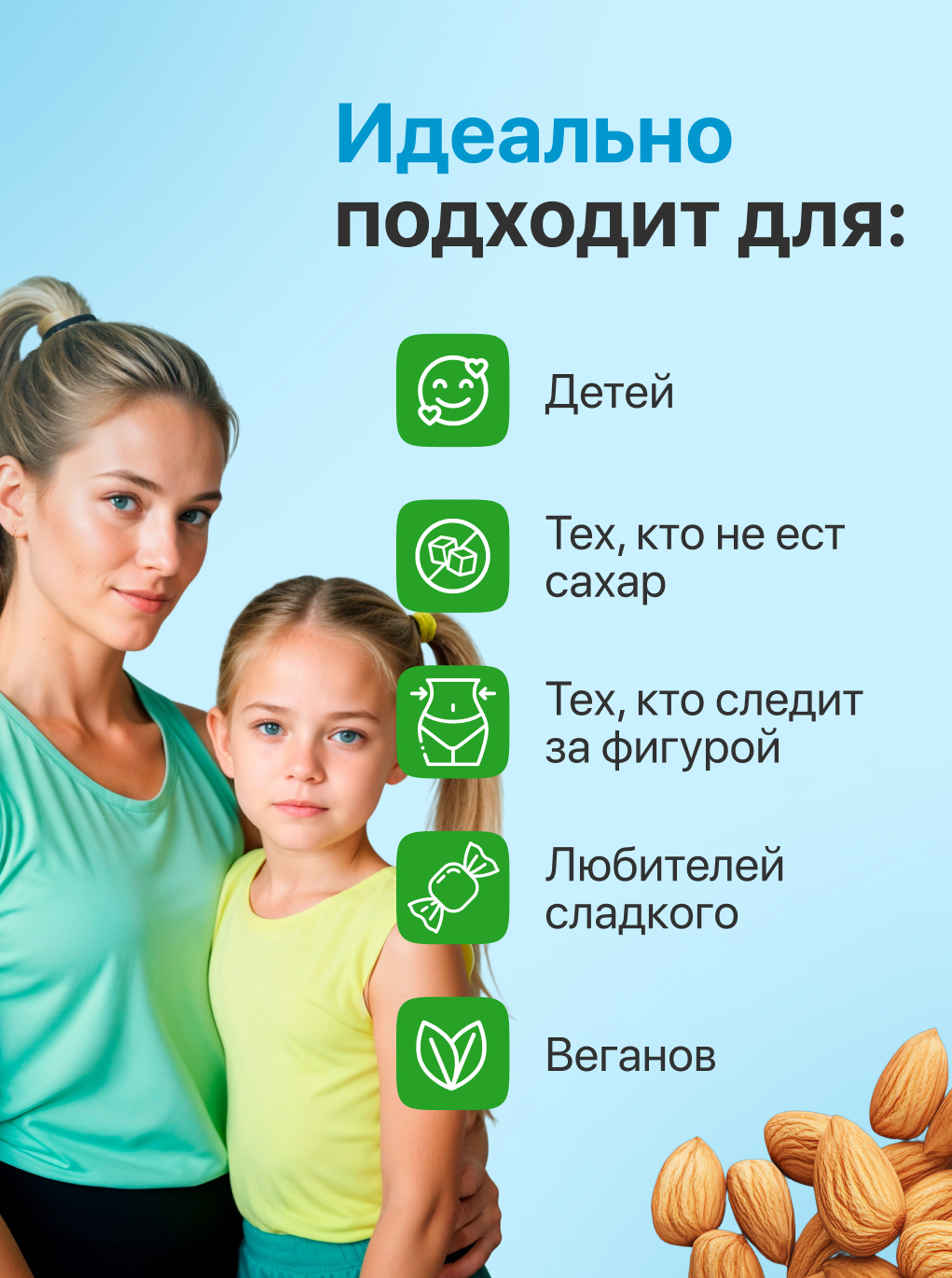 Экоконфеты Nutley Premium Nutley Миндаль - Кокос - фото 4