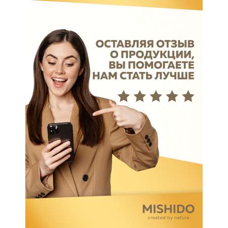 БАД к пище MISHIDO Магний для детей 90 капсул
