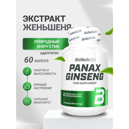 Экстракт женьшеня BiotechUSA Panax Ginseng 60 капсул