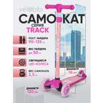 Самокат Velobibi трехколесный