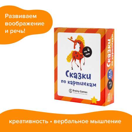 Настольная игра Brainy Games