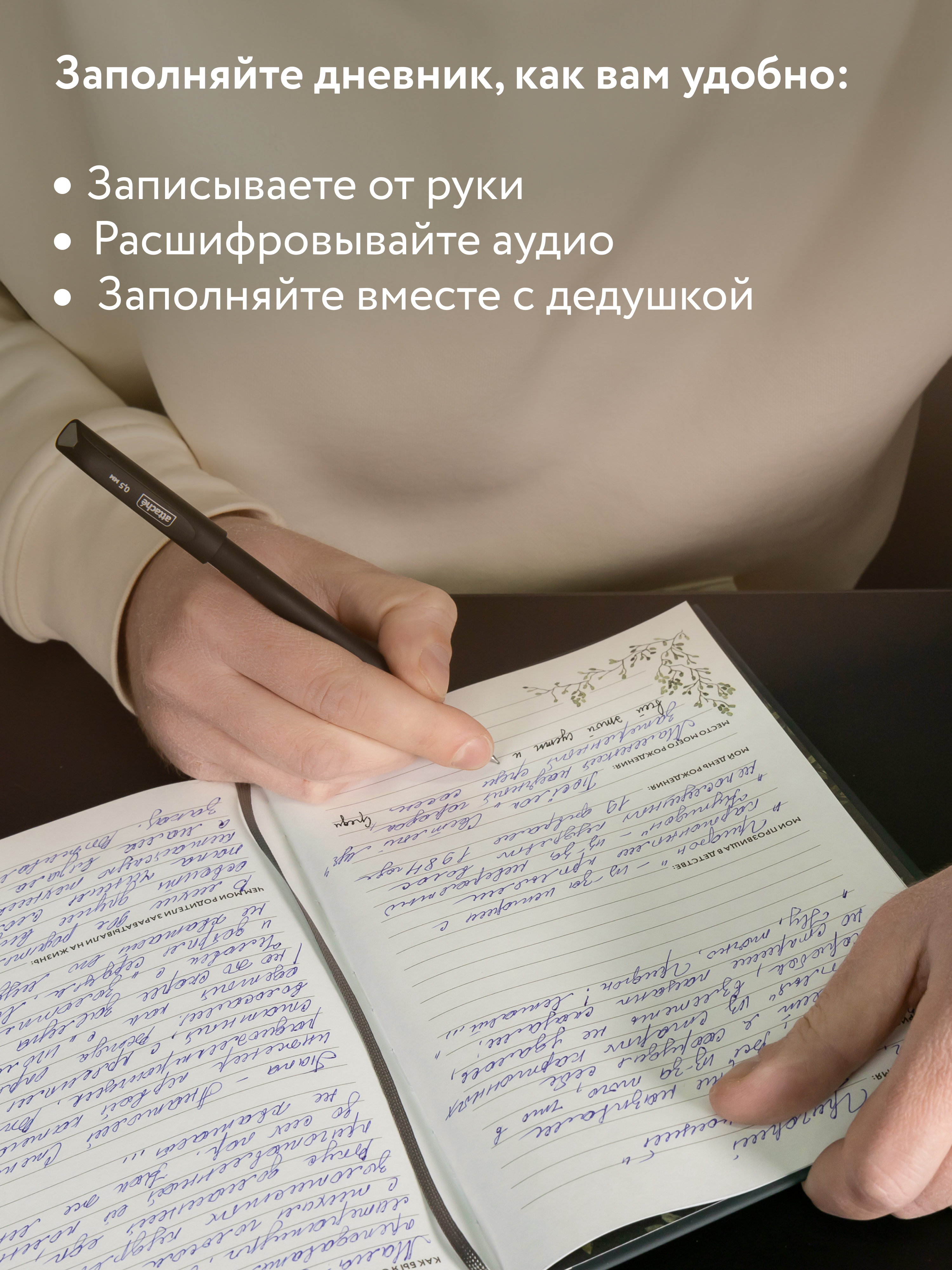 Ежедневник Альпина. Дети Дедушкина история Дневник воспоминаний - фото 4