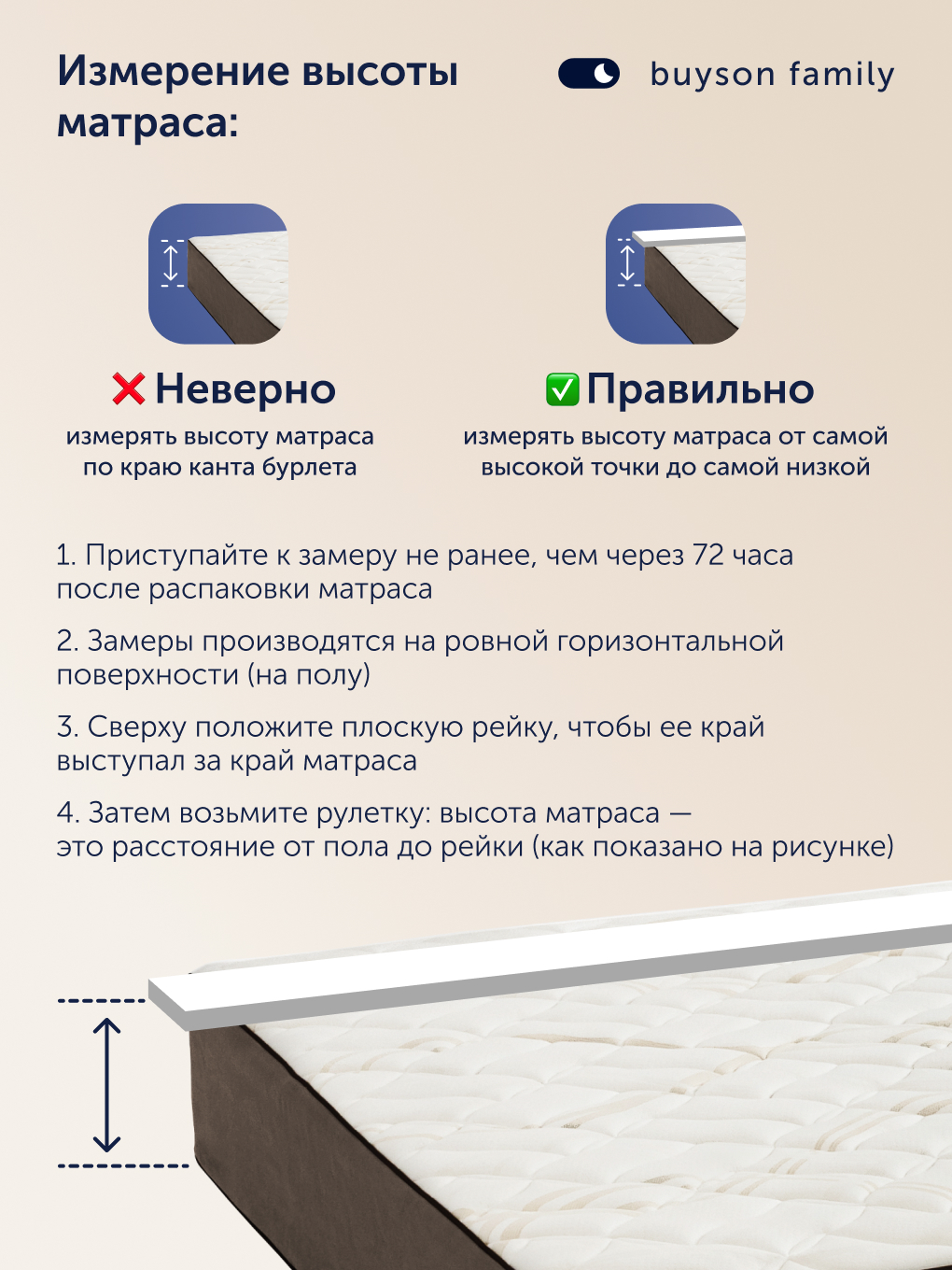 Матрас buyson BuyCharm 140х200 - фото 22