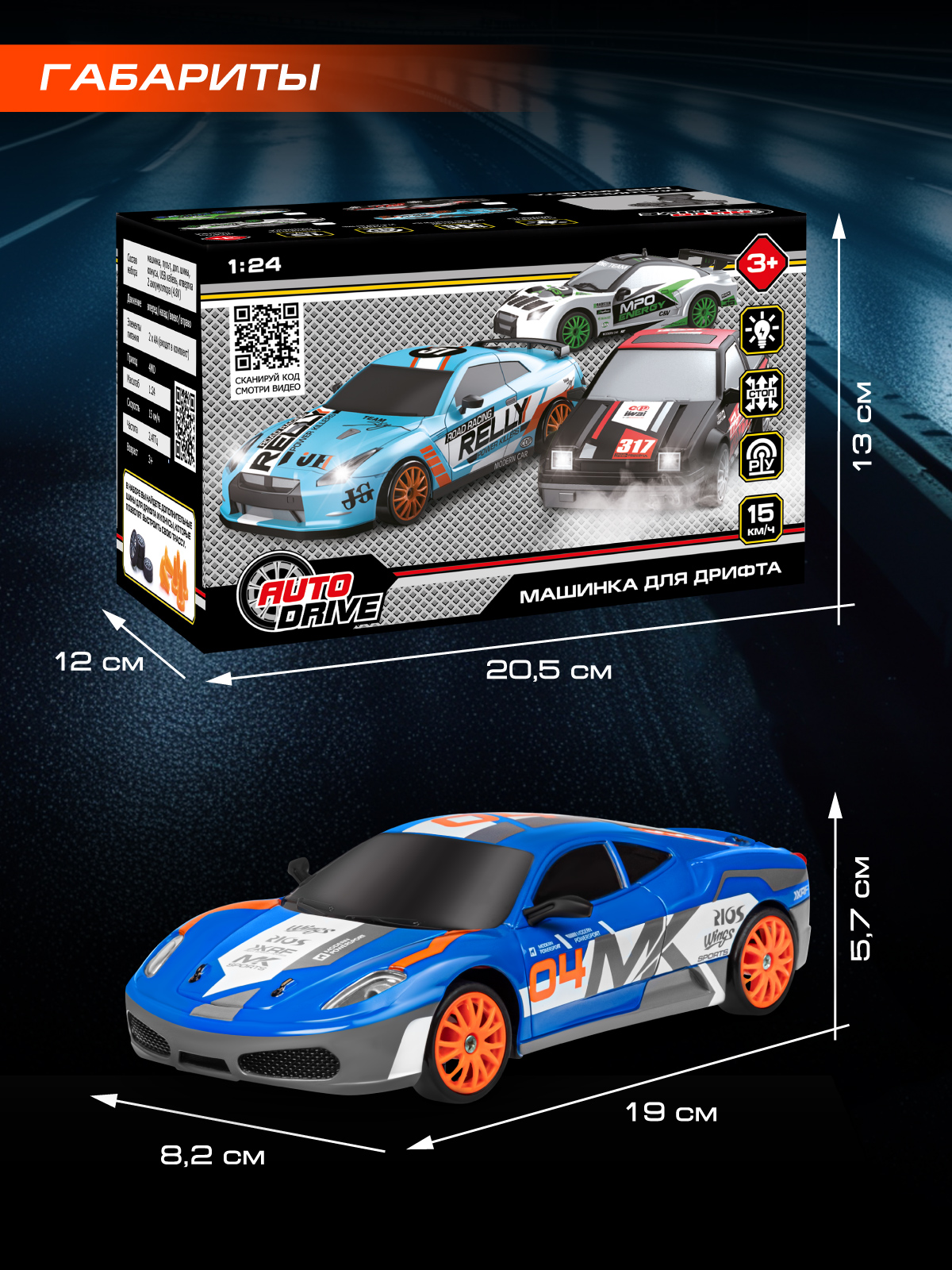 Автомобиль РУ AUTODRIVE 1:24 - фото 6
