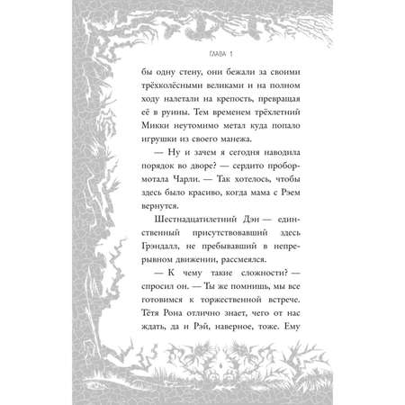 Книга Эксмо Загадка старого особняка выпуск 3