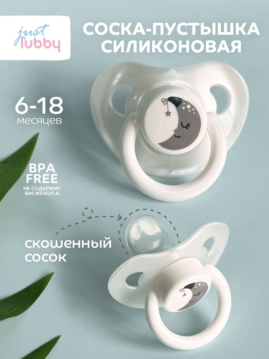 Пустышка Lubby силикон от 6 мес. - фото 1